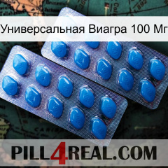 Универсальная Виагра 100 Мг viagra2